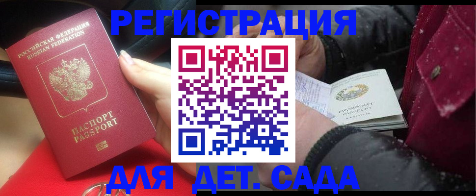 временная регистрация адрес в Нижнеудинске